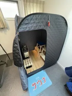 ドクターイエローさま専用】おうちDEサウナ 二人用 サウナストーブ東京