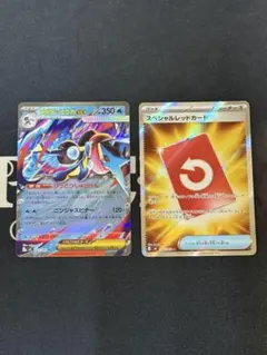 ポケモンカード メガゲッコウガex 1枚スペシャルレッドカード SR 1枚