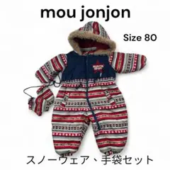 mou jonjon モウジョンジョン スノーウェア 手袋付き つなぎ 80