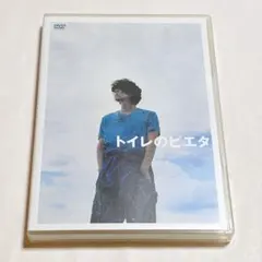 トイレのピエタ 豪華版('15「トイレのピエタ」製作委員会)〈2枚組〉