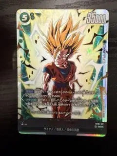 ドラゴンボール フュージョンワールド 孫悟飯 FS01-090アルバト - メルカリ