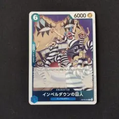 決戦の刻 インパルダウンの囚人 - メルカリ