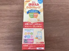 【新品未開封品】明治 ほほえみらくらくキューブ