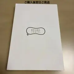 自分は自分、バカはバカ。　ひろゆき