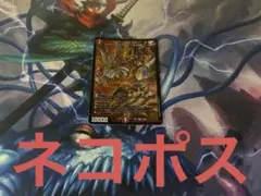 ジョギメラゴン&メラビート　1枚　ネコポス配送　デュエマ　デュエル・マスターズ