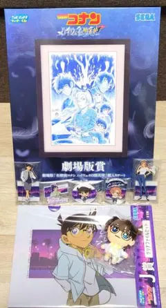 コナン セガ ラッキーくじ まとめ売り 8点セット