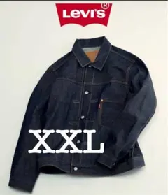 リーバイス　ジャーナルスタンダード　別注 1st（XXL ）