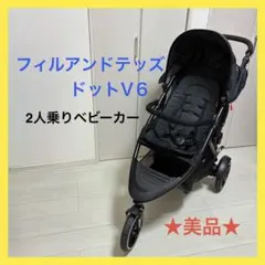 2026年最新】phil&tedsの人気アイテム - メルカリ