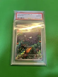 ポケモンカード【連番】メガゲンガーex ゴーストar 【PSA10】鑑定品