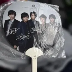 2025年最新】嵐 サインの人気アイテム - メルカリ