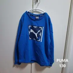 PUMA　プーマ　130　トレーナー　長袖トップス