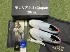 ミズノモレリアネオ4βJapan 28cm スーパーホワイトパール×ターコイズ