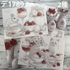 [デ1789] Seina様 デザインペーパー