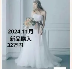 ウェディングドレス Aライン　プリンセス　チュール　ストラップレス