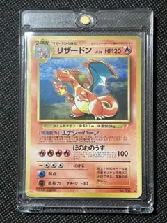 ポケモンカード リザードン 旧裏 とりかえっこプリーズ