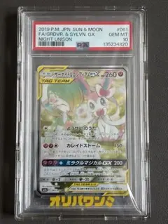 ニンフィアEX RR CP3 ポケキュンコレクション 026/032エラー版 - メルカリ