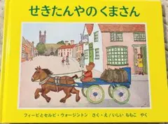 福音館書店
