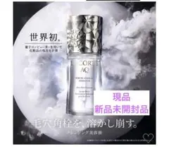 【未開封新品未使用】コスメデコルテAQ毛穴美容液オイル