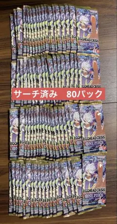 2026年最新】サーチ済みパック ワンピースの人気アイテム - メルカリ