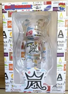 嵐　ベアブリック　ファミクラストア BE@RBRICK⑧