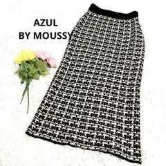 アズールバイマウジー【S】ロングスカート　ツイードニット　ストレッチ　タイト