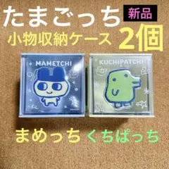 2025年最新】てんしっちのたまごっちケースの人気アイテム - メルカリ
