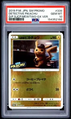 2026年最新】名探偵ピカチュウ psa10の人気アイテム - メルカリ
