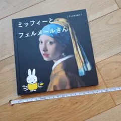 2026年最新】ルメール 絵本の人気アイテム - メルカリ