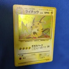 2025年最新】ライチュウlvの人気アイテム - メルカリ