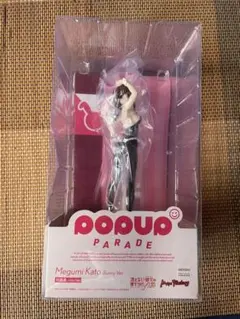 加藤恵 バニーver. POP UP PARADE 冴えない彼女の育てかた