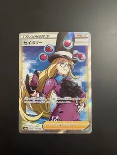 PSA10 セイボリー SR PSA10 セイボリー SR 横線縦線なし 【公式通販】