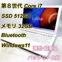 Windows11✨Core i7/第8世代✨SSD✨NEC✨ノートPCパソコン - メルカリ