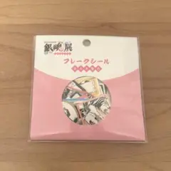 銀魂展はたちのつどい　フレークシール　天人大集合セット