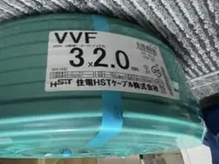 住電HST VVFケーブル 3芯 2.0mm 100m - メルカリ