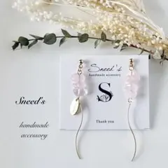 ▪ゴールドひねり×ローズクォーツ×メタルチャームピアス／イヤリング在庫限り