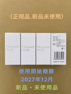 【正規品】サイエンス　ミラブル　トルネードスティック　４本のサムネイル