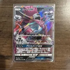 メガヤミラミ&バンギラスGX RR サン&ムーン 拡張パック ミラクルツイン