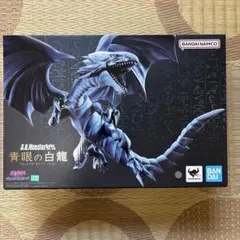 S.H.モンスターアーツ 遊戯王　青眼の白龍 ブルーアイズ　フィギュア