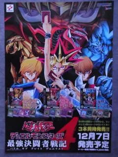 2026年最新】遊戯王 非売品ポスターの人気アイテム - メルカリ