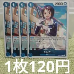 ワンピースカード たしぎ OP06-050 R 4枚 - メルカリ