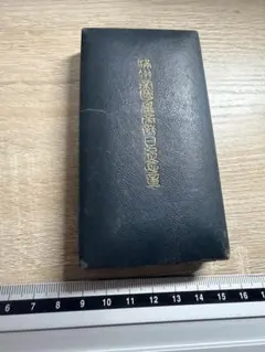 【レア 美品】満州国 勲七位景雲章 勲章 皇帝溥儀　徽章 地2 レア 美品】満州国 勲七位景雲章 勲章 皇帝溥儀 徽章 地2 - メルカリ