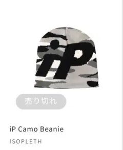 isopleth カモビーニー　売り切れ isopleth ビーニー - メルカリ