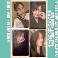 ジョンハン 会場限定トレカ スタジアム アンコン コンプ weverse ユニバ