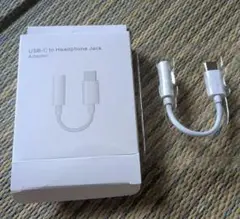 USB-C to イヤホンジャックアダプタ