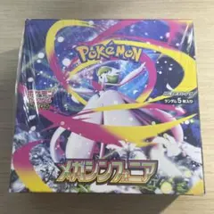 メガシンフォニア　BOX 未開封 Amazon.co.jp: 【完全未開封BOX】ポケモンカードゲーム MEGA
