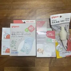 ピジョン母乳フリーザーパック(40ml)、乳頭保護器(S)、乳首ブラシ