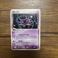 ゴースト　PCG　039/086　ポケモンカード