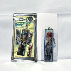 ヒロアカ原画展　メタルキーホルダー　 轟焦凍