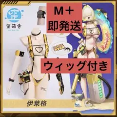 エレグ NIKKE コスプレ衣装+ウィッグセット - メルカリ