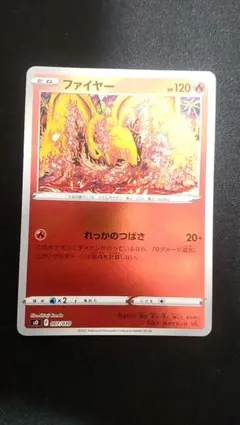 ファイヤー カンダシンジ - メルカリ